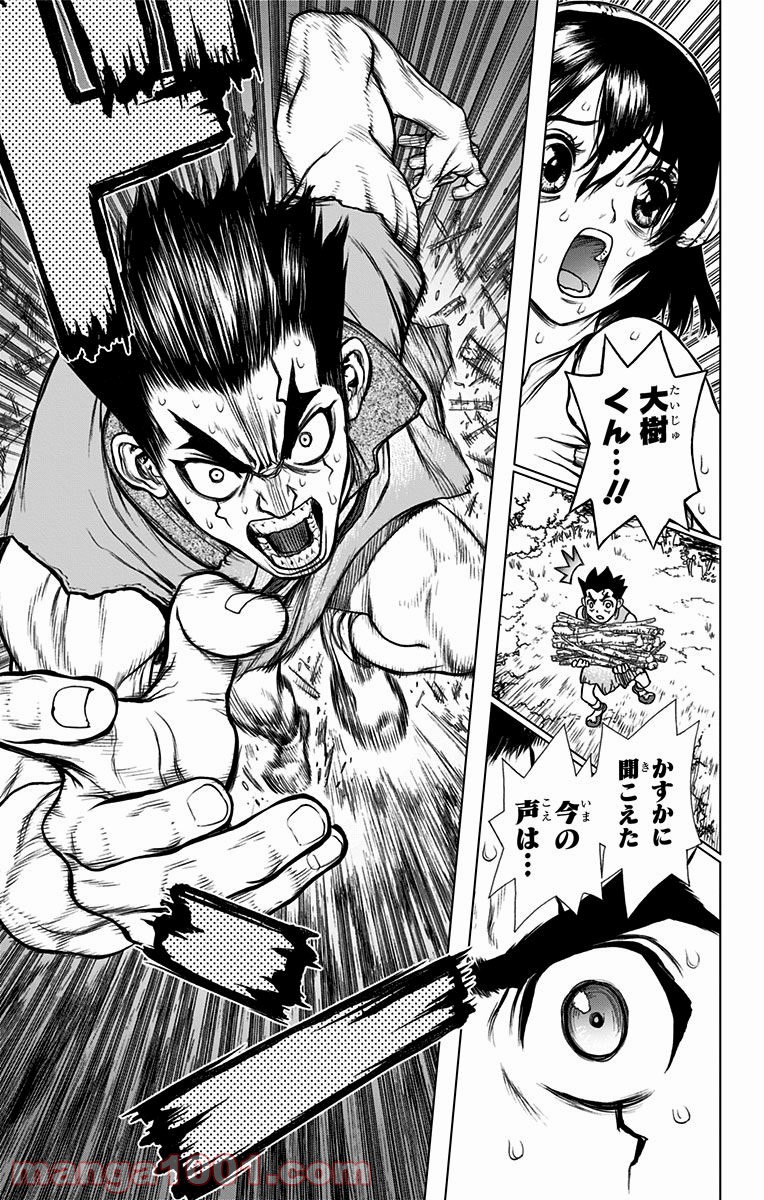 ドクターストーン – DR. STONE - 第9話 - Page 21