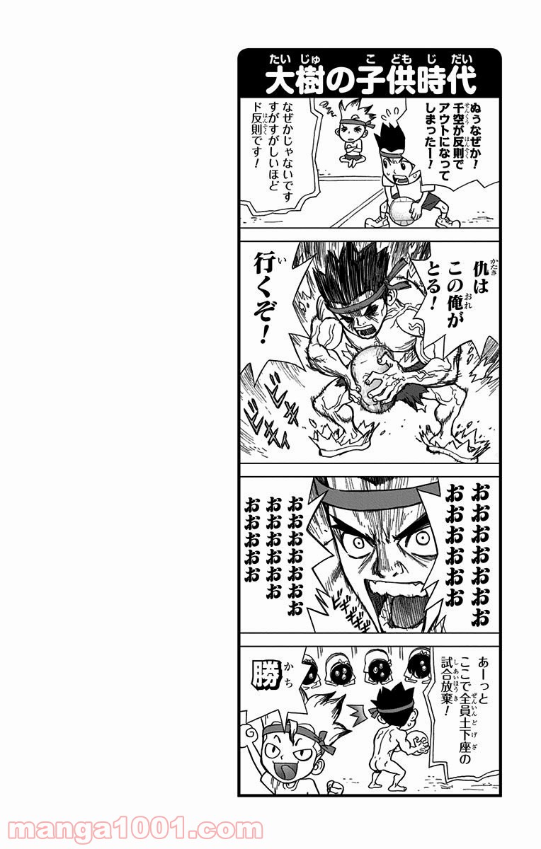 ドクターストーン – DR. STONE - 第9話 - Page 22