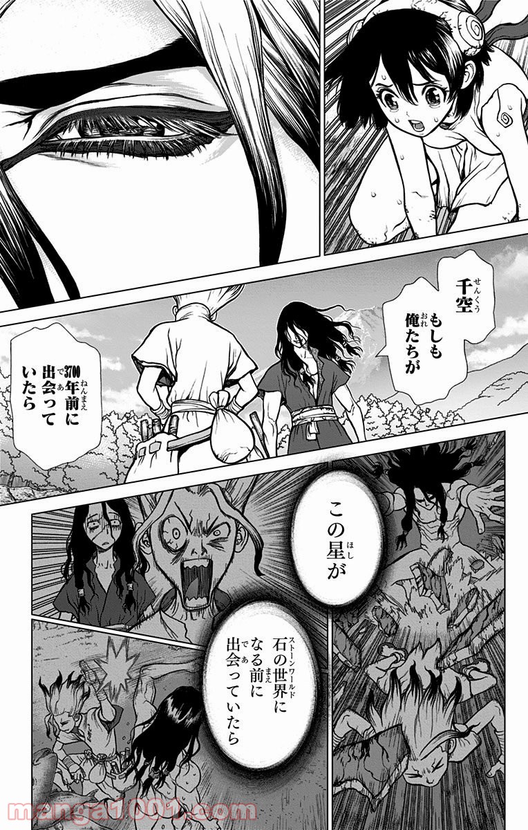 ドクターストーン – DR. STONE - 第10話 - Page 17