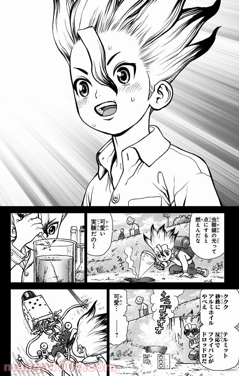 ドクターストーン – DR. STONE - 第10話 - Page 6