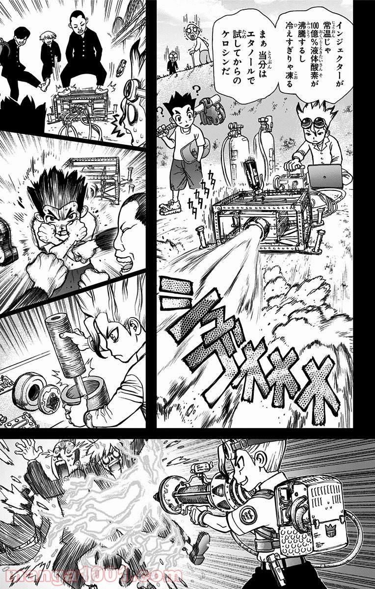 ドクターストーン – DR. STONE - 第10話 - Page 7