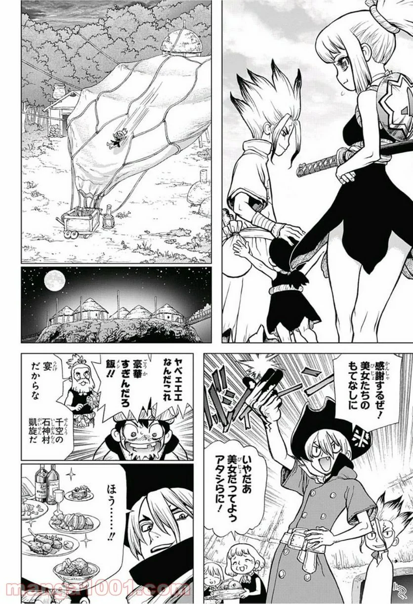 ドクターストーン – DR. STONE - 第90話 - Page 2