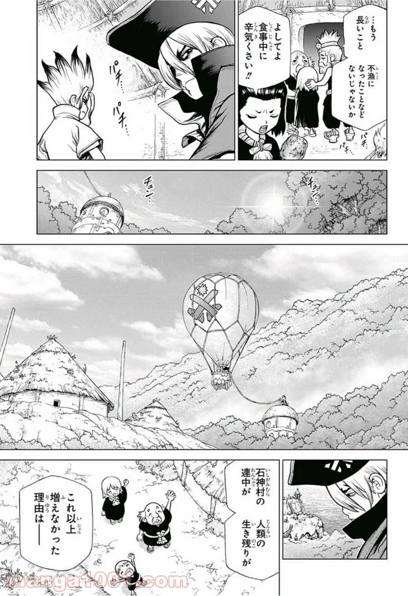 ドクターストーン – DR. STONE - 第90話 - Page 13