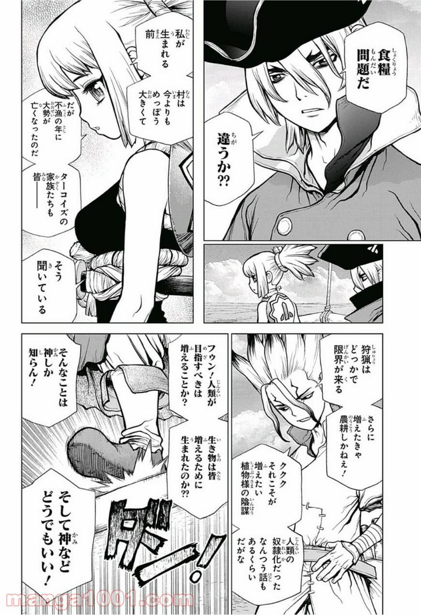 ドクターストーン – DR. STONE - 第90話 - Page 14