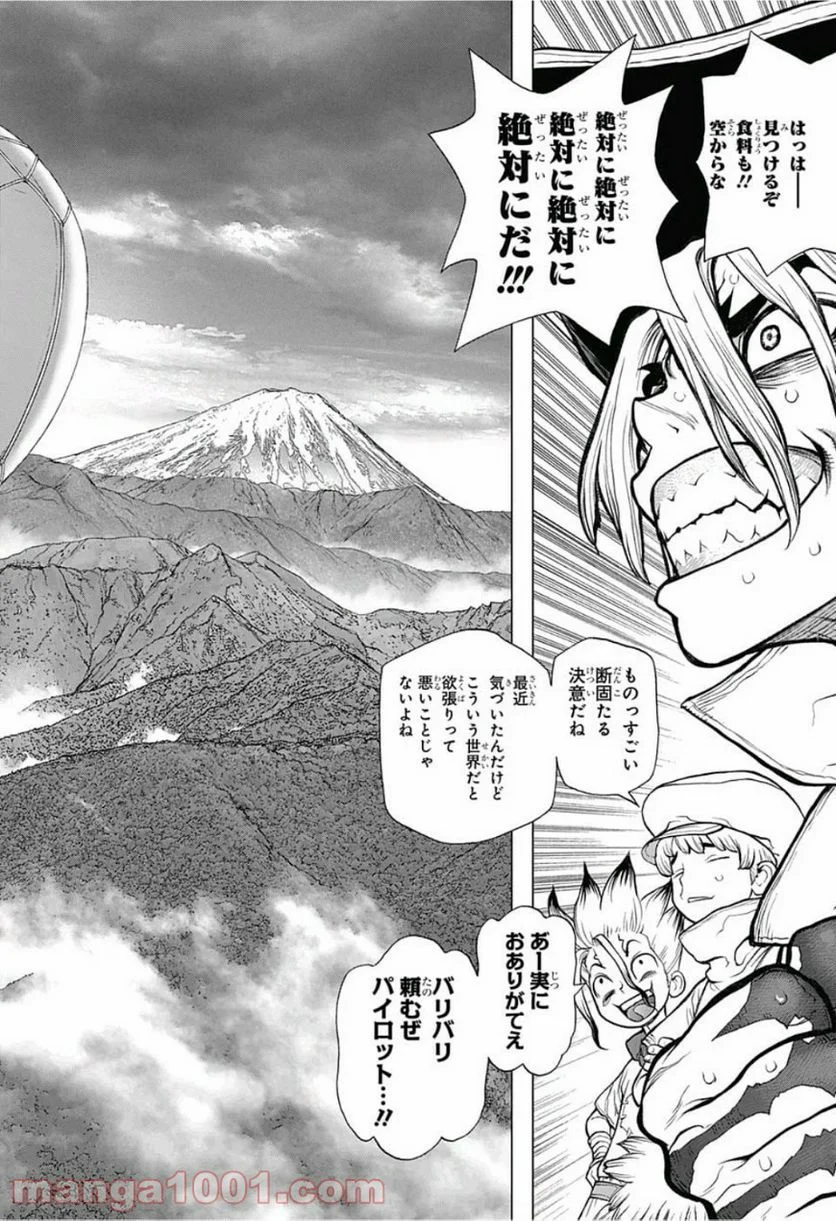 ドクターストーン – DR. STONE - 第90話 - Page 4