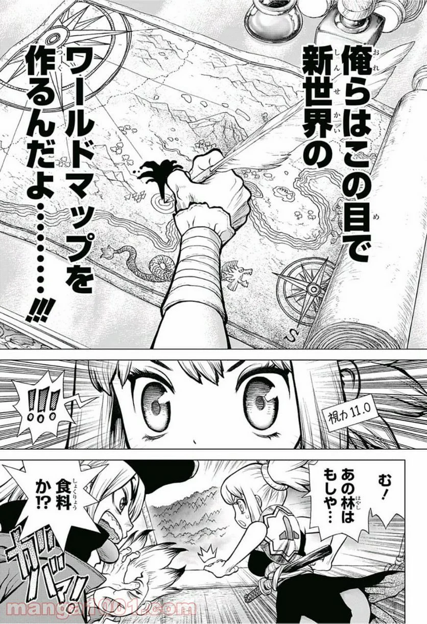 ドクターストーン – DR. STONE - 第90話 - Page 7