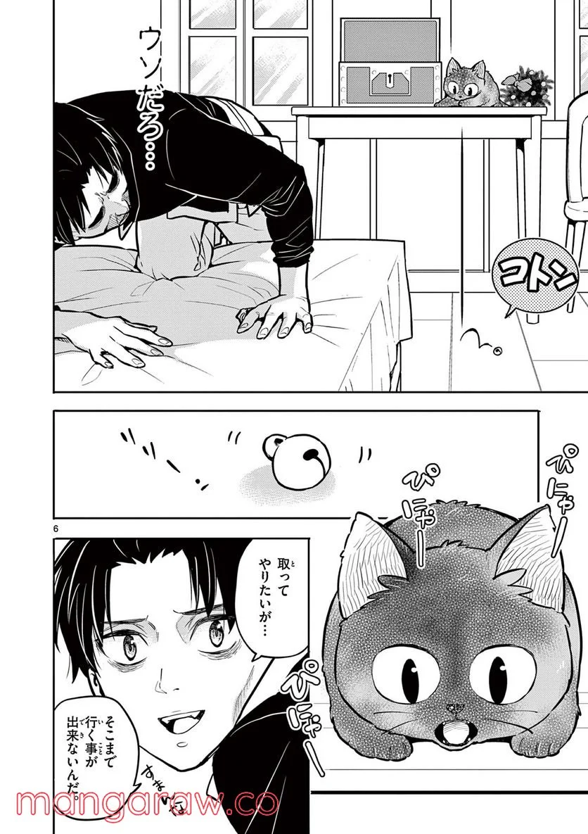 勇者のひざには猫がいる - 第20話 - Page 6