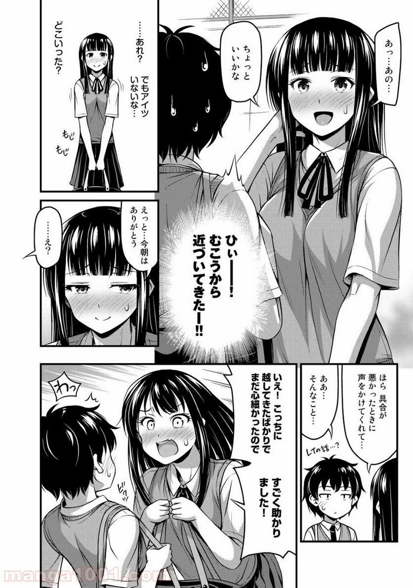 それは霊のしわざです - 第1話 - Page 18