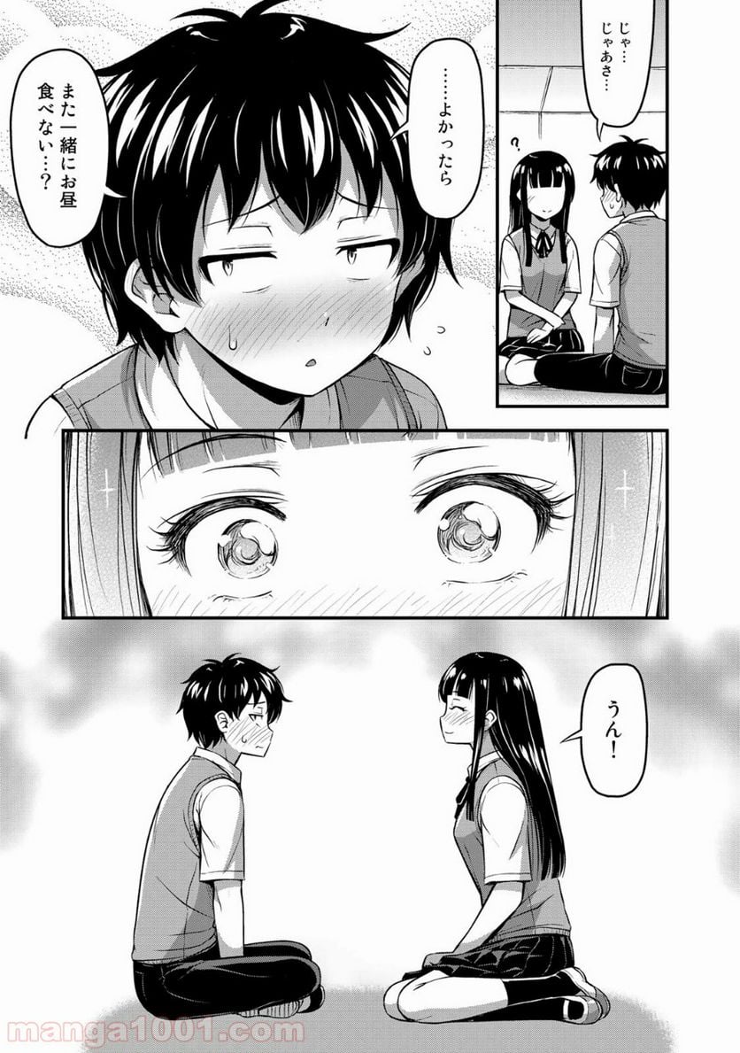 それは霊のしわざです - 第2話 - Page 19