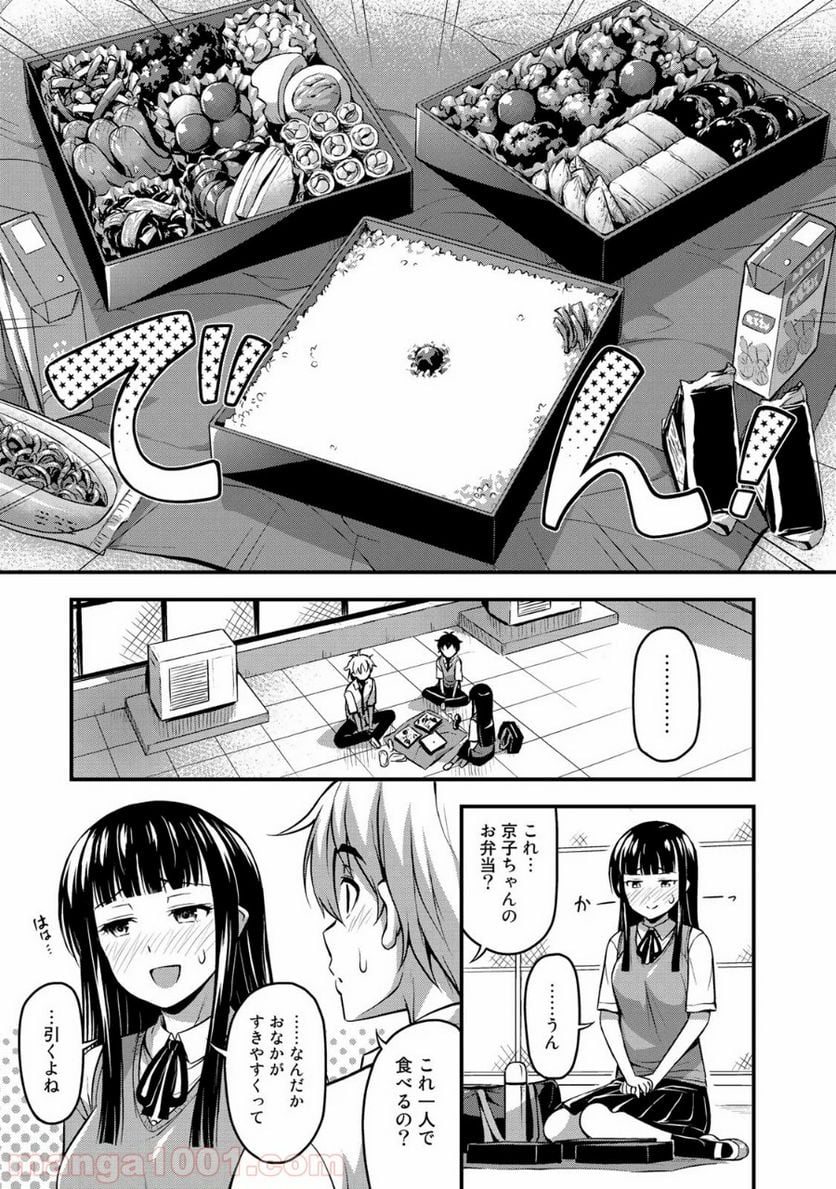 それは霊のしわざです - 第2話 - Page 5