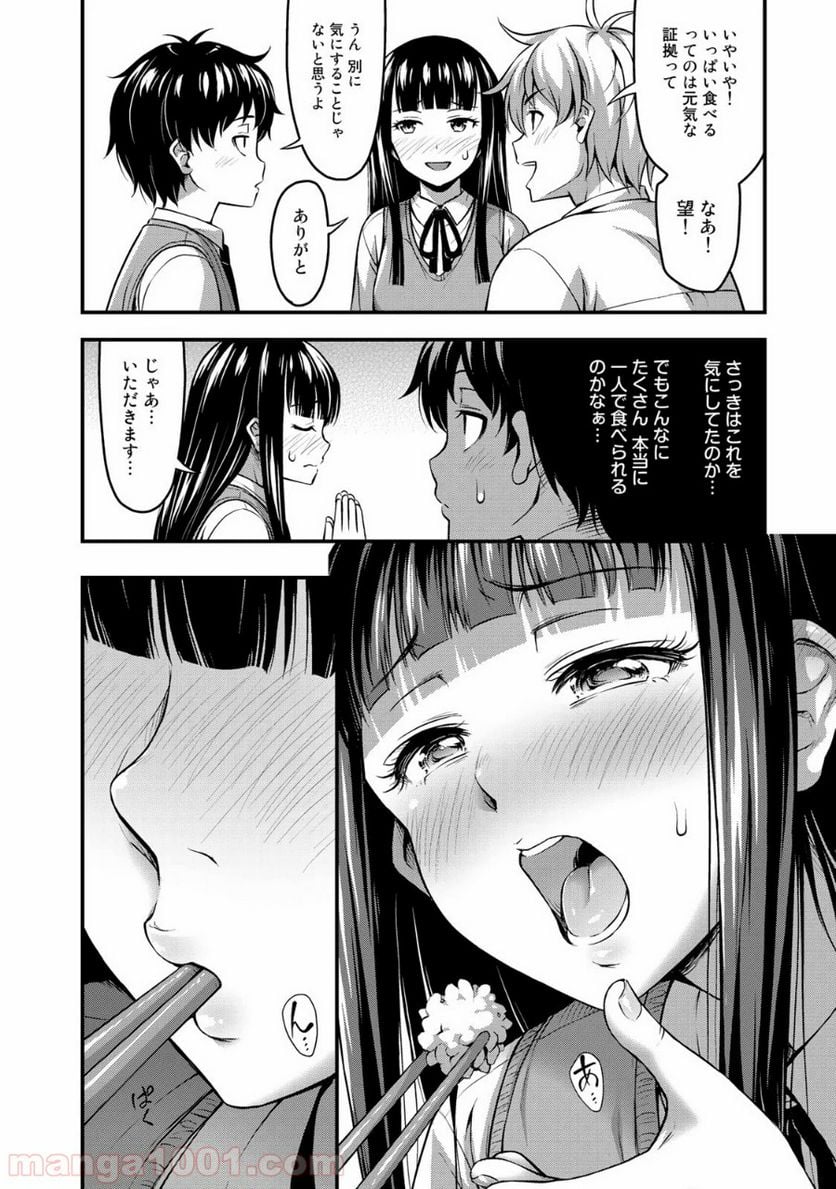 それは霊のしわざです - 第2話 - Page 6