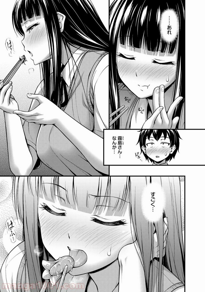 それは霊のしわざです - 第2話 - Page 7