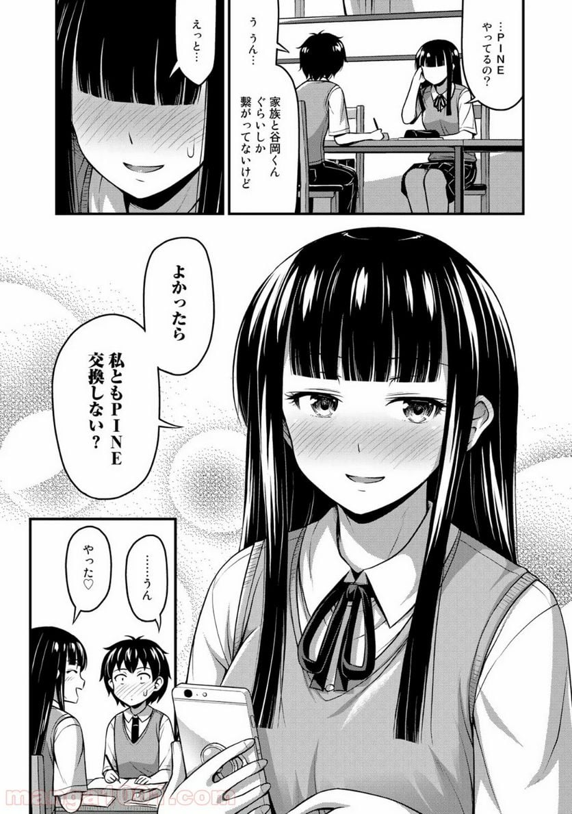 それは霊のしわざです - 第3話 - Page 16