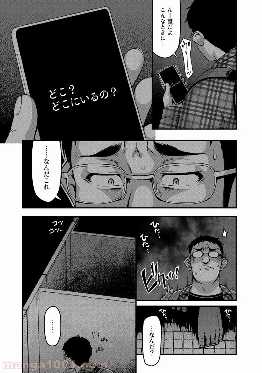 それは霊のしわざです - 第5話 - Page 11