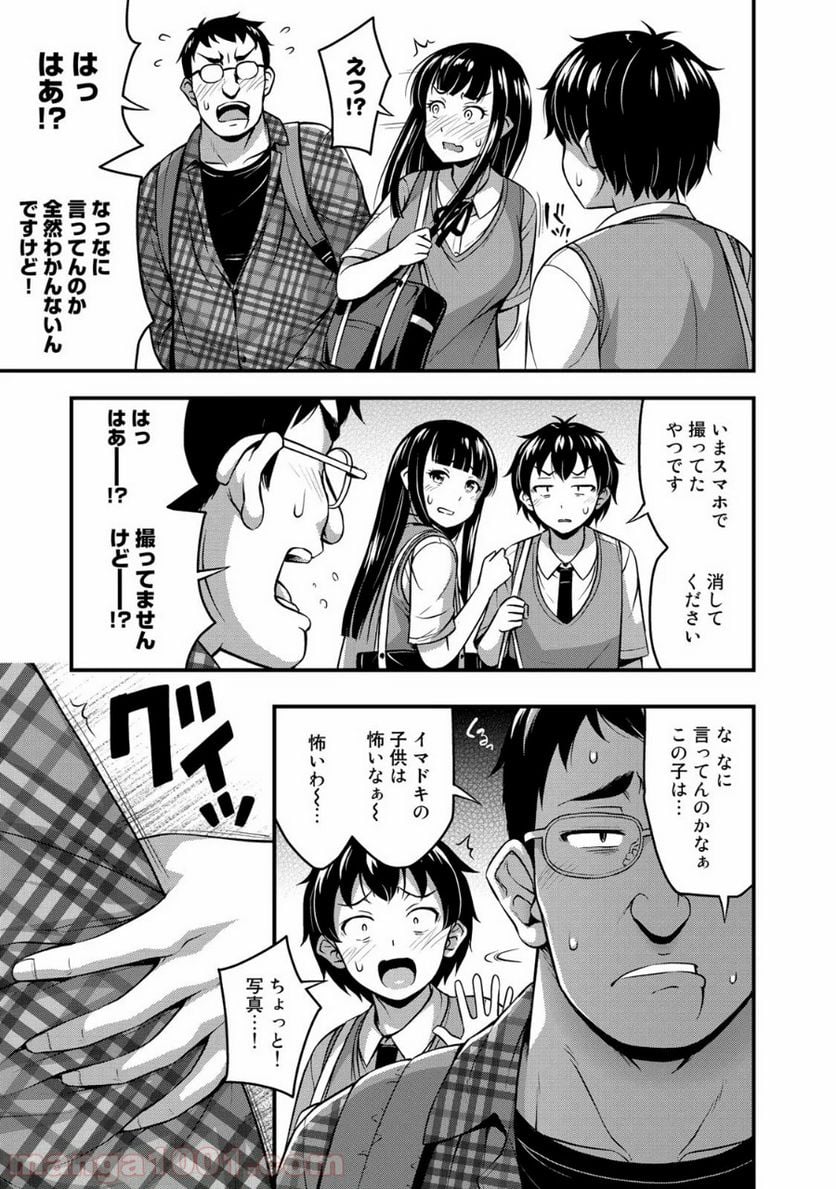 それは霊のしわざです - 第5話 - Page 5