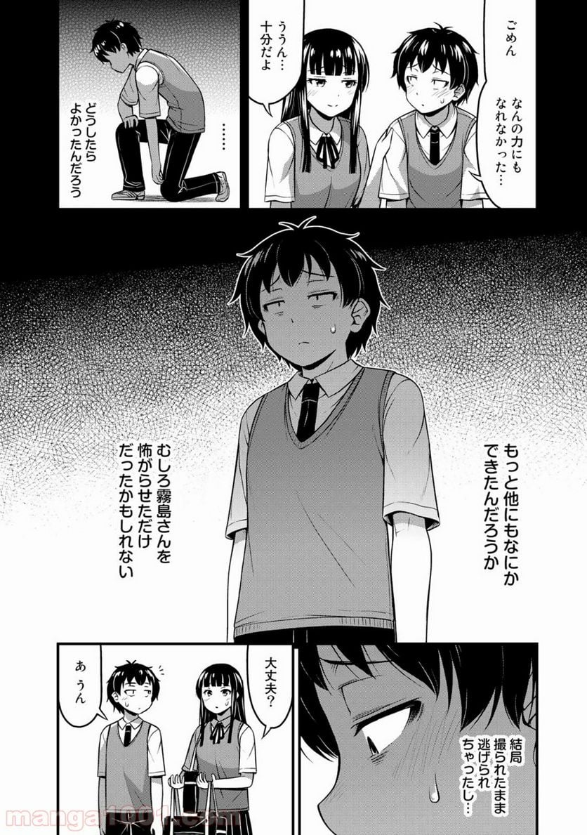 それは霊のしわざです - 第5話 - Page 8