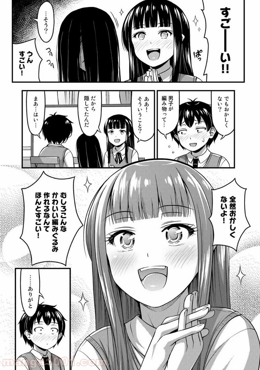 それは霊のしわざです - 第6話 - Page 13