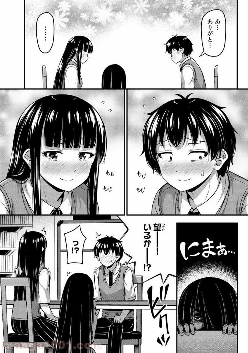 それは霊のしわざです - 第6話 - Page 16