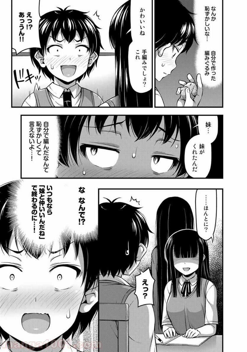 それは霊のしわざです - 第6話 - Page 5