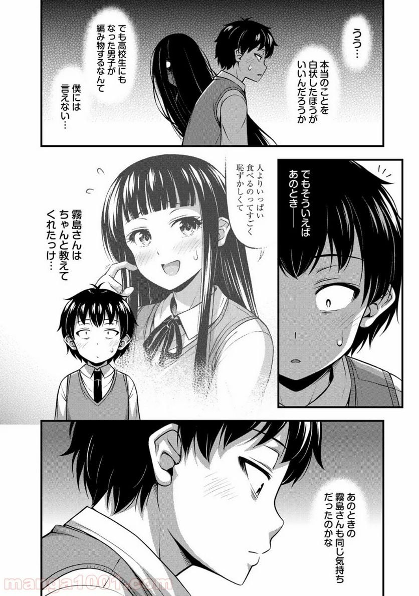 それは霊のしわざです - 第6話 - Page 8