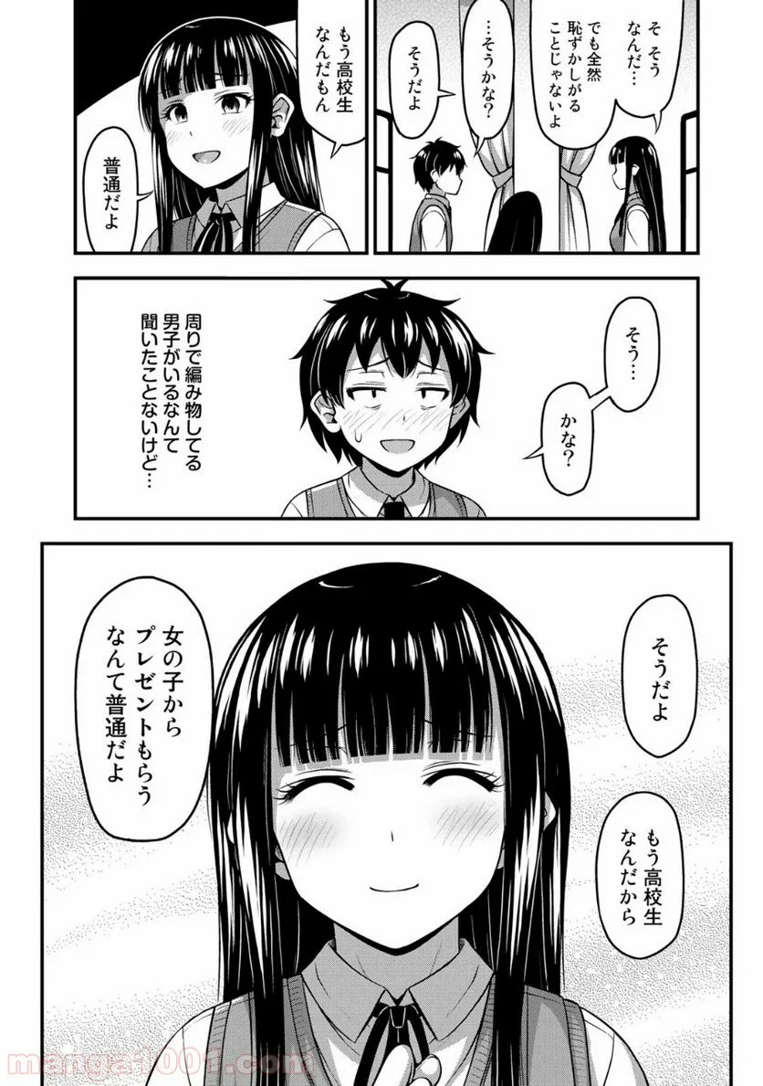 それは霊のしわざです - 第6話 - Page 10