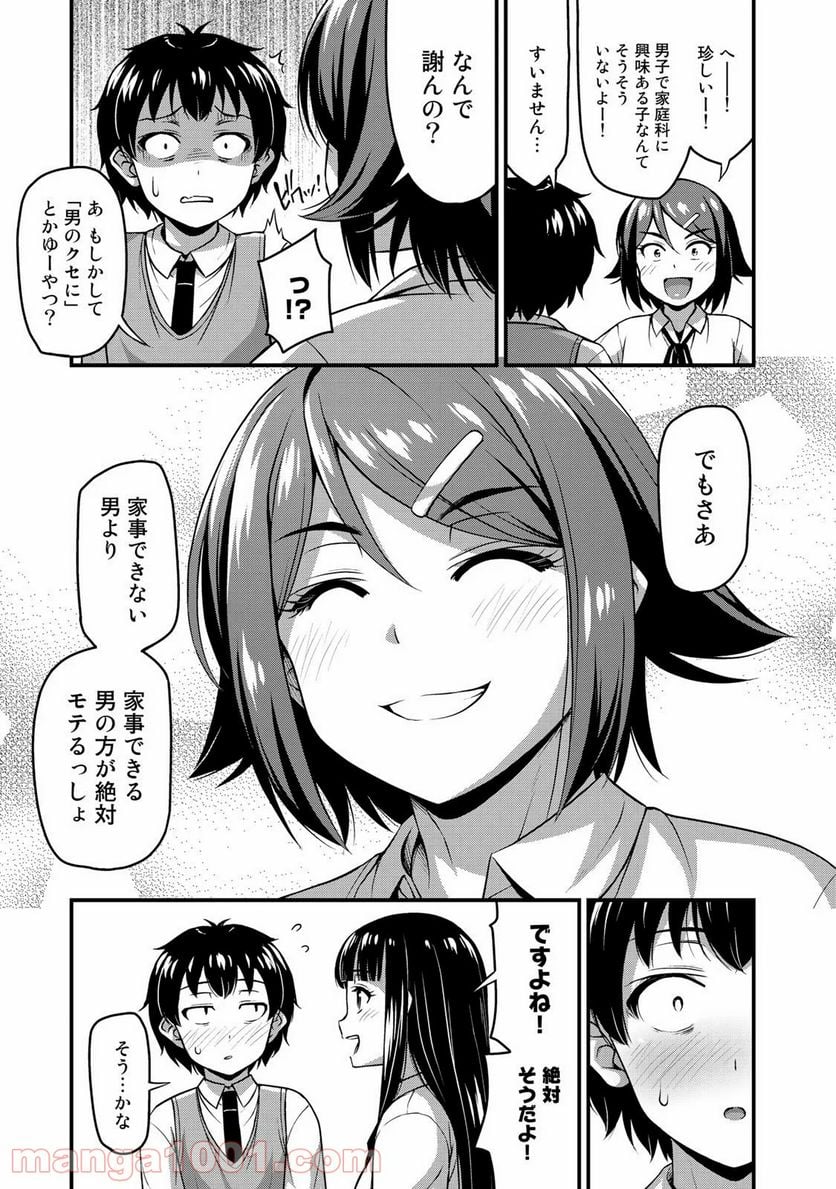 それは霊のしわざです - 第7話 - Page 11