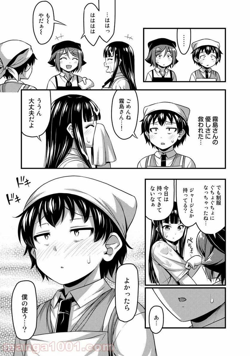 それは霊のしわざです - 第7話 - Page 21