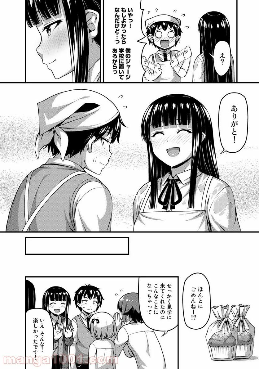 それは霊のしわざです - 第7話 - Page 22