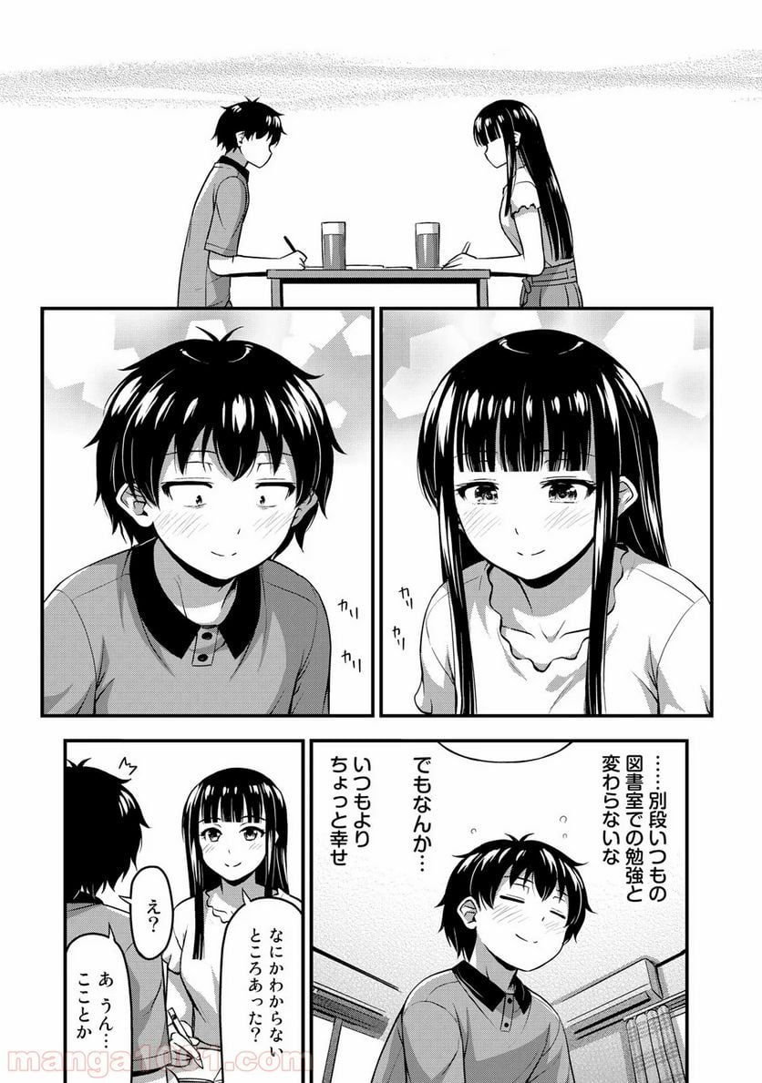 それは霊のしわざです - 第8話 - Page 11