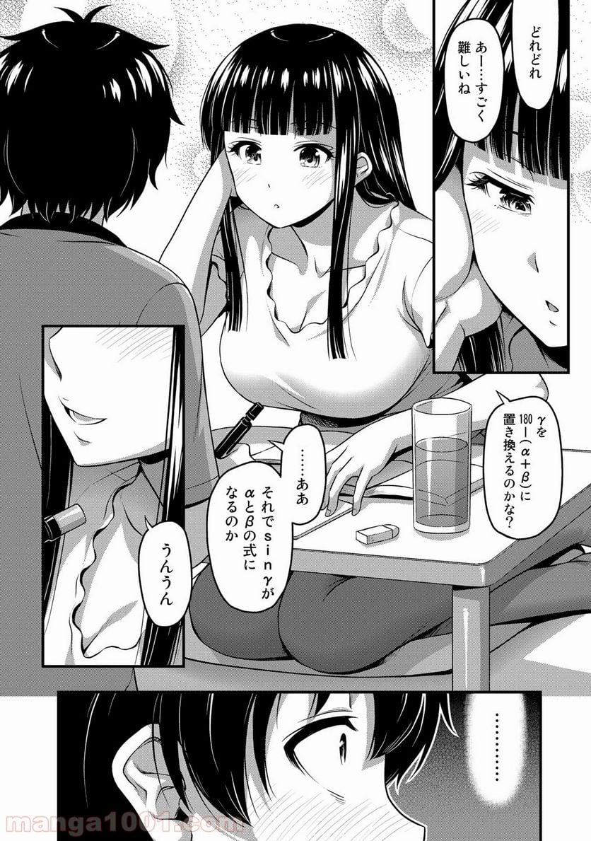 それは霊のしわざです - 第8話 - Page 12