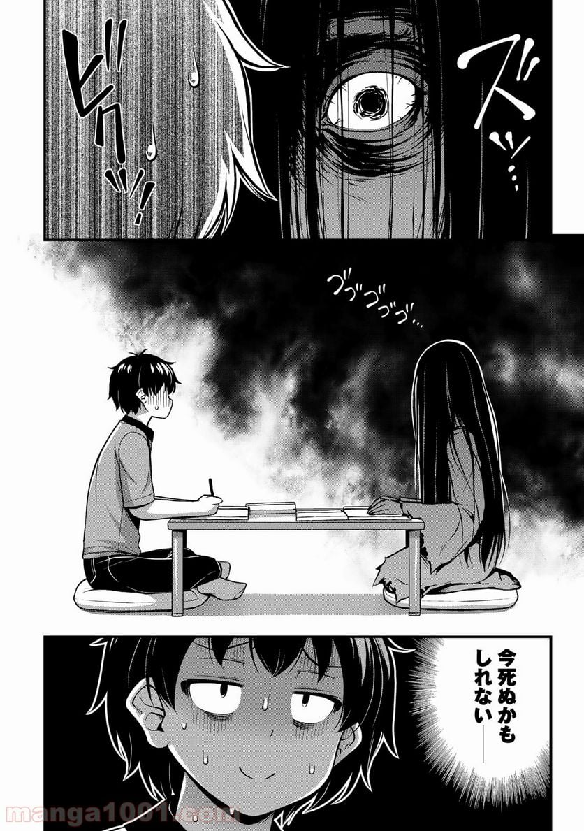 それは霊のしわざです - 第8話 - Page 14