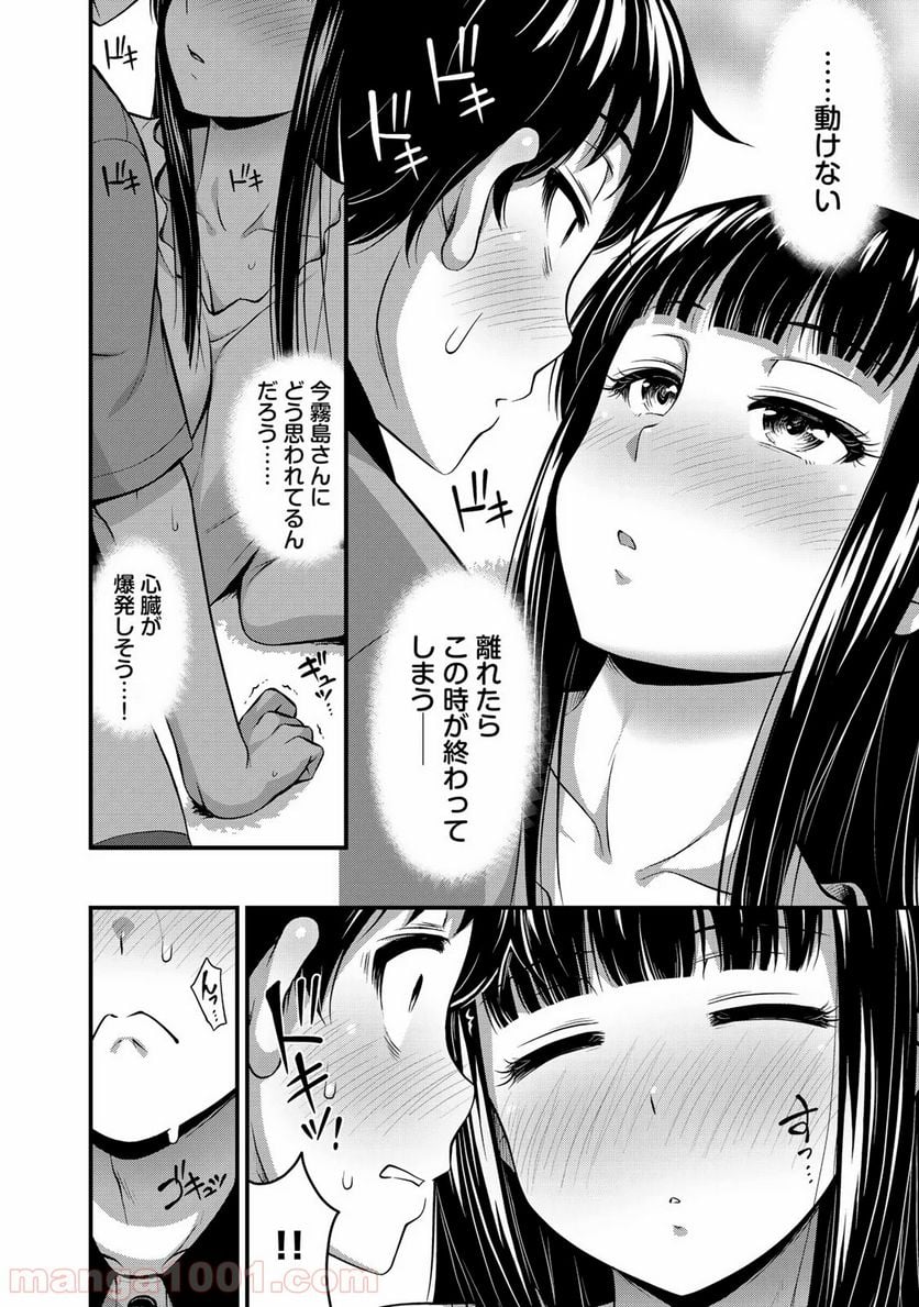 それは霊のしわざです - 第8話 - Page 22