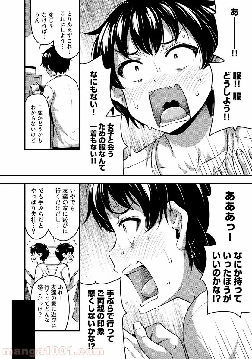 それは霊のしわざです - 第8話 - Page 6