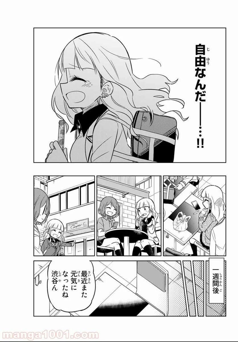 ヒロインは絶望しました。 - 第1話 - Page 54