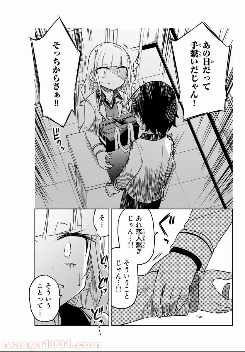 ヒロインは絶望しました。 - 第1話 - Page 60