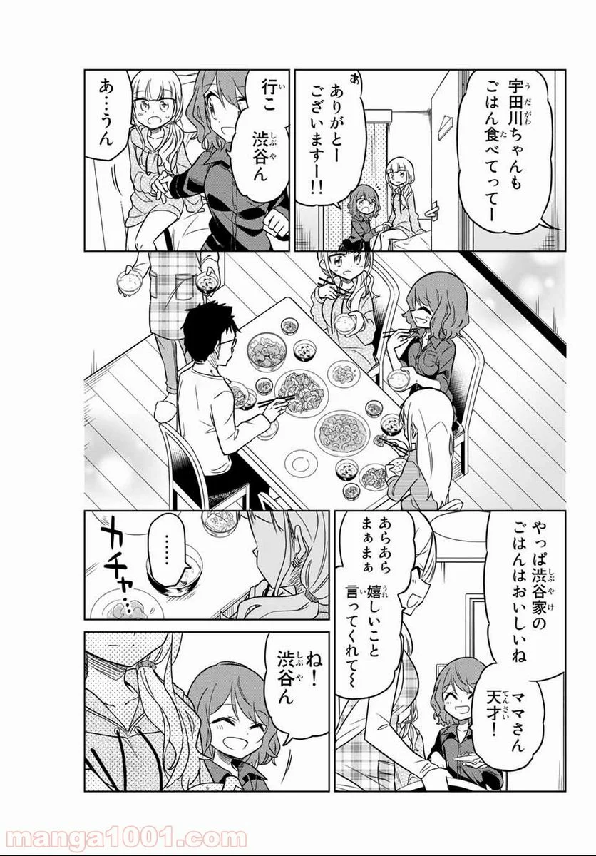 ヒロインは絶望しました。 - 第4話 - Page 7