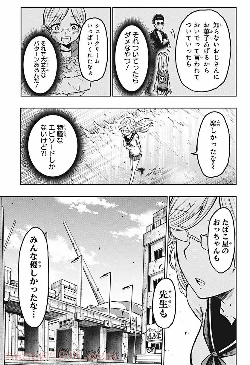 アメノフル - 第4話 - Page 15