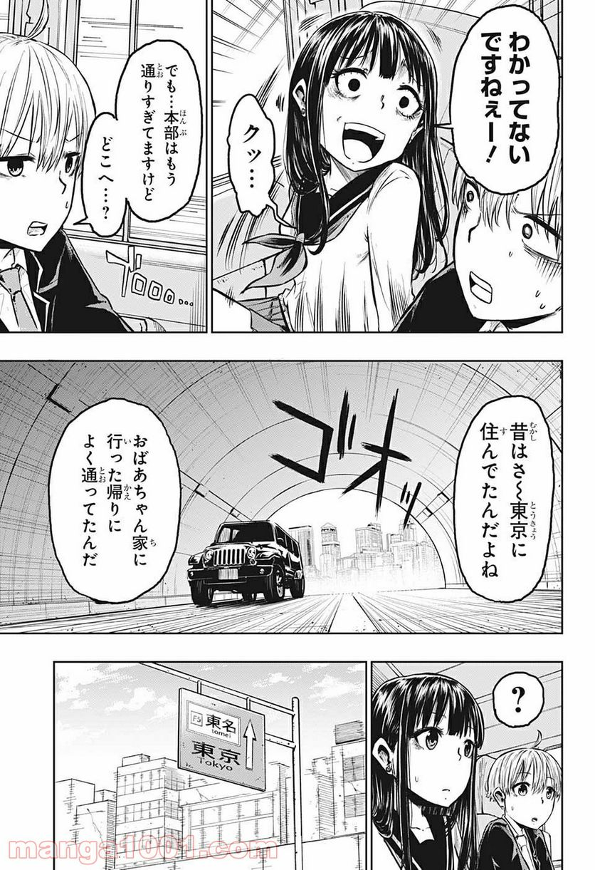 アメノフル - 第4話 - Page 5