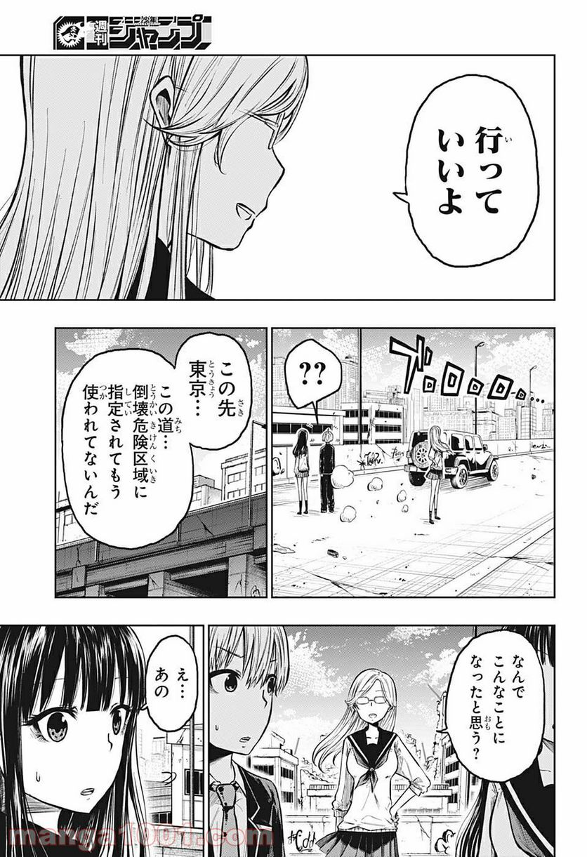 アメノフル - 第4話 - Page 7