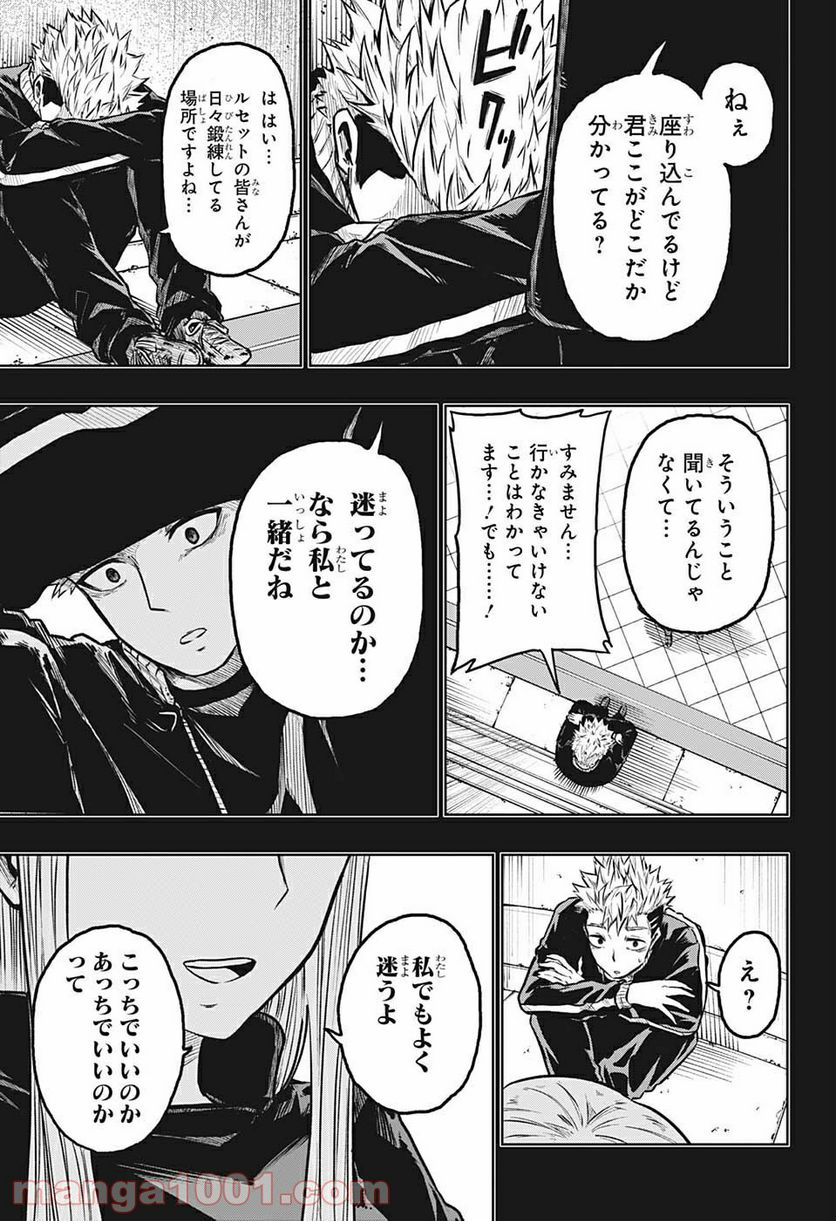 アメノフル - 第7話 - Page 11