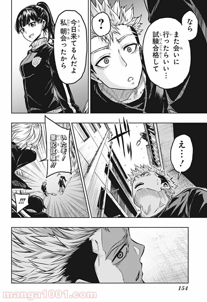 アメノフル - 第7話 - Page 14