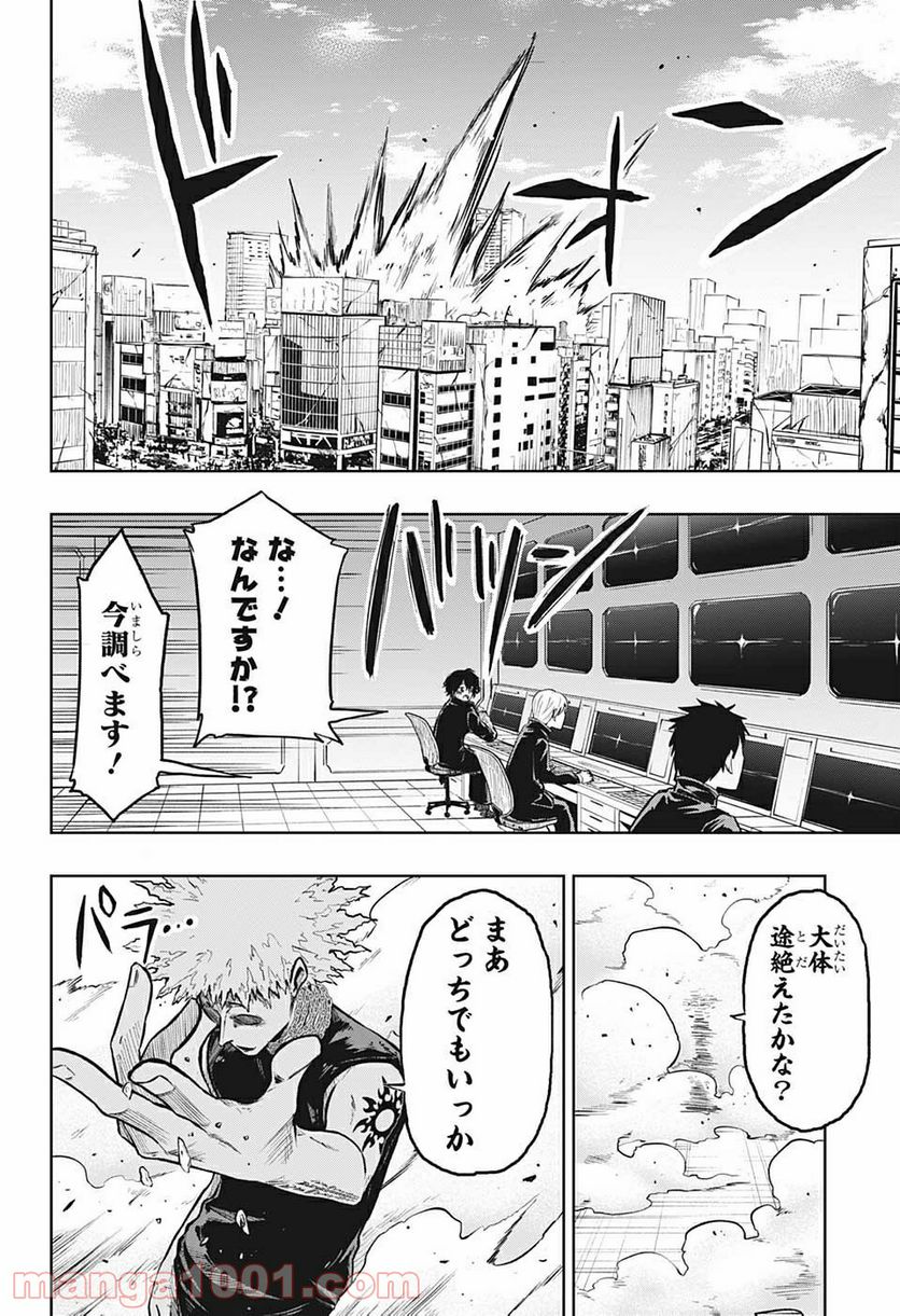 アメノフル - 第7話 - Page 18