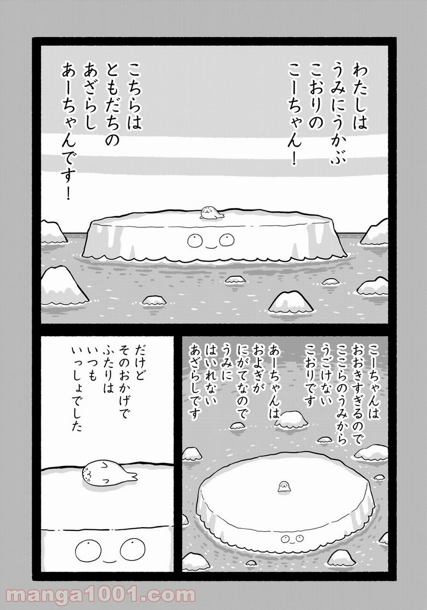 きりもやびより - 第3話 - Page 11