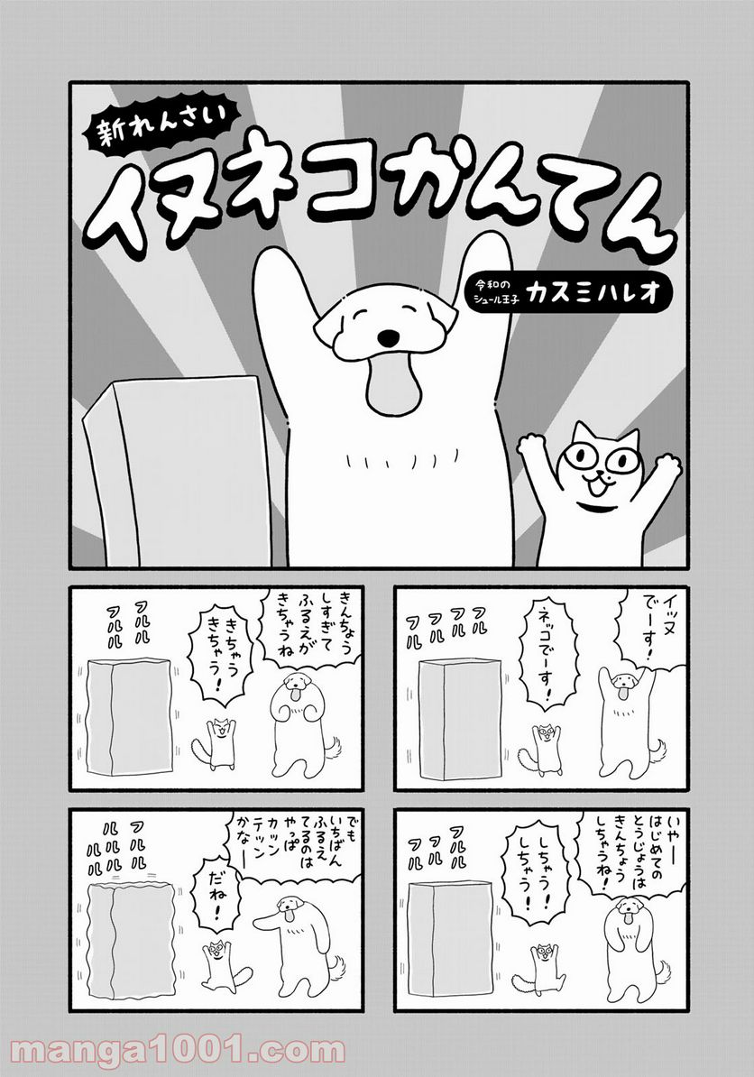 きりもやびより - 第7話 - Page 11