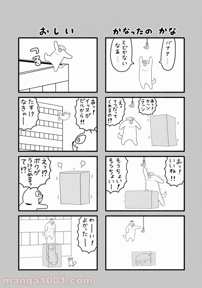 きりもやびより - 第7話 - Page 13