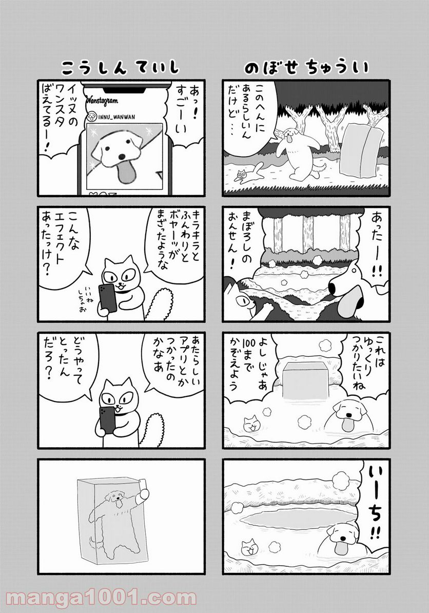 きりもやびより - 第7話 - Page 14