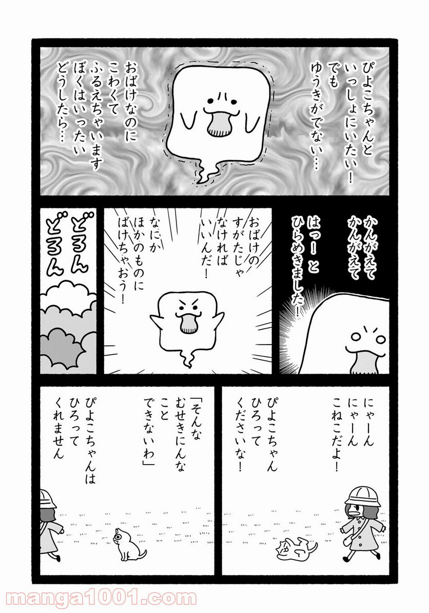 きりもやびより - 第8話 - Page 12