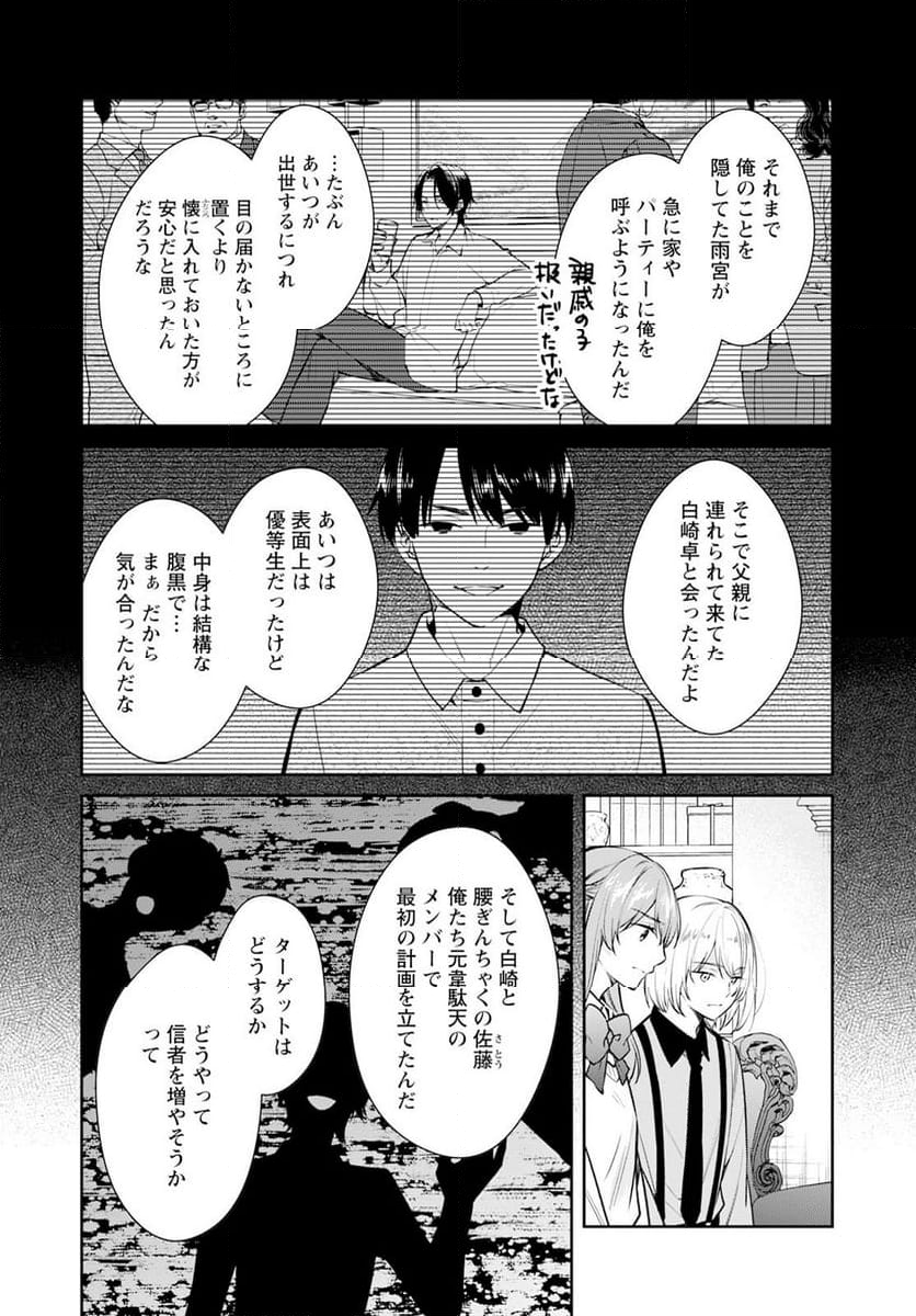 京都寺町三条のホームズ - 第60話 - Page 14