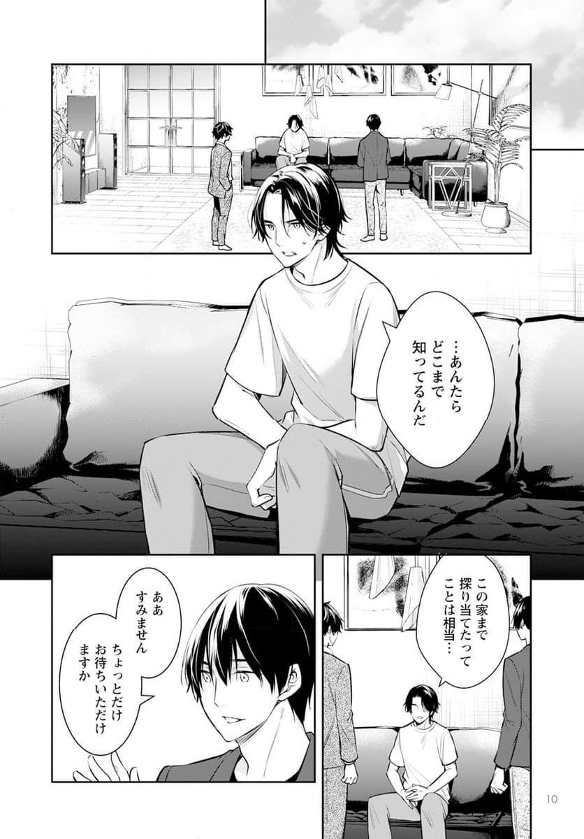 京都寺町三条のホームズ - 第60話 - Page 6