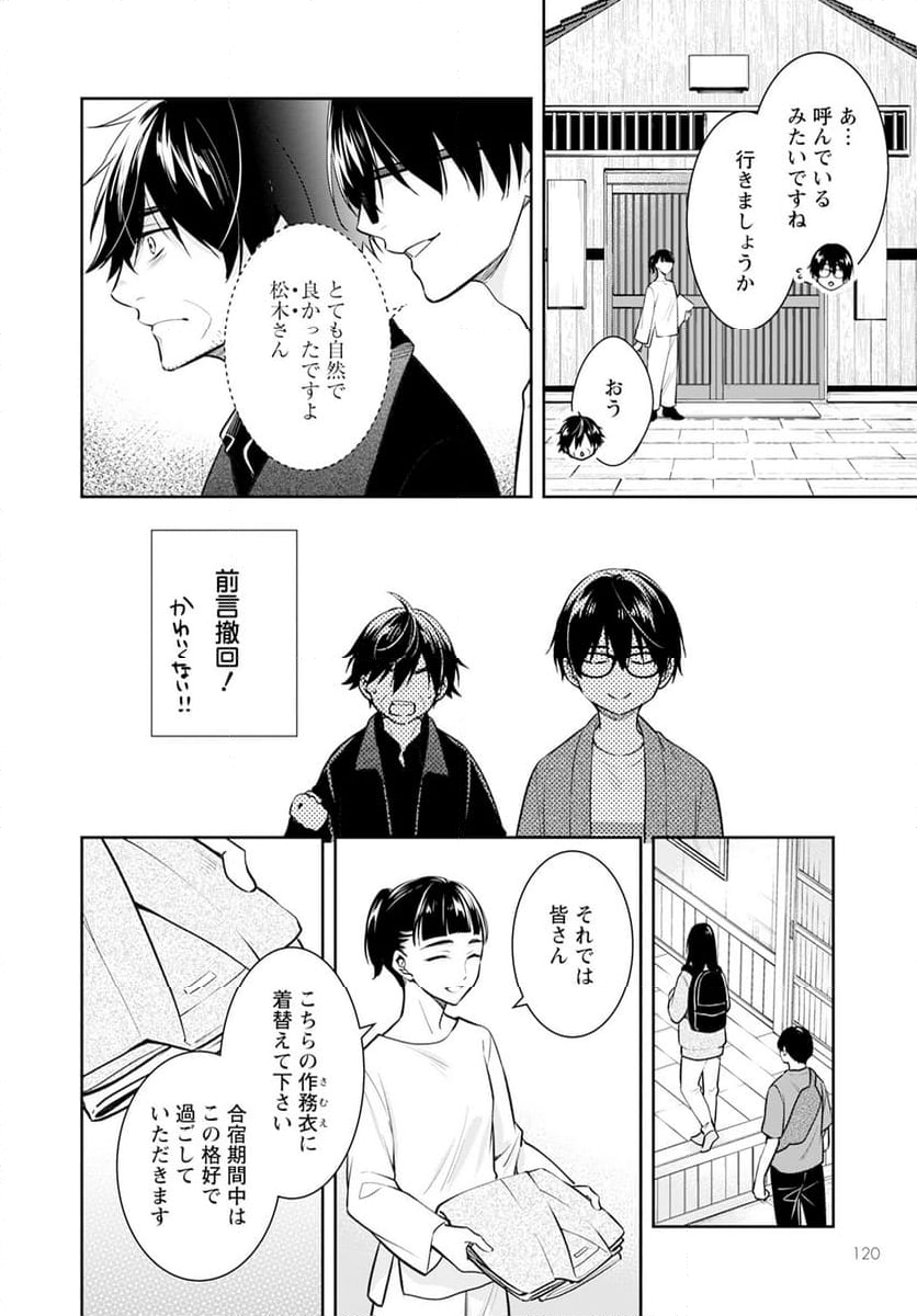 京都寺町三条のホームズ - 第61話 - Page 27